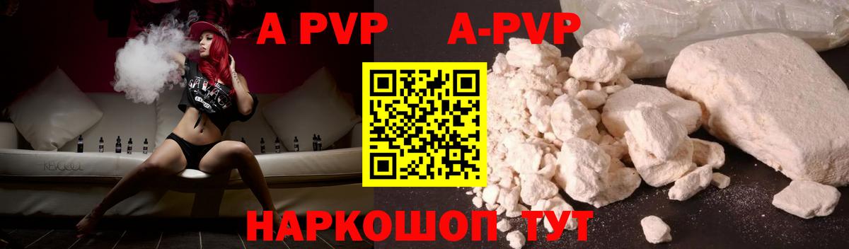 A PVP СК  Alfa_PVP кристаллы  Хасавюрт  Alpha PVP Crystall  Вход с VPN 