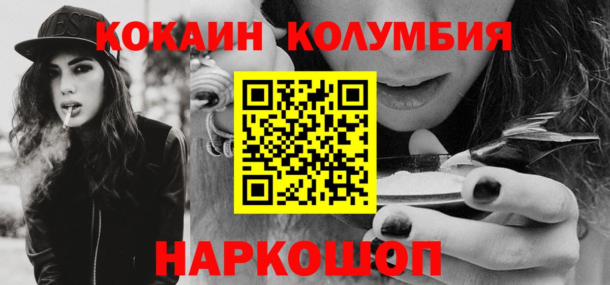 КОКАИН Эквадор  КОКАИН  Хасавюрт  Вход с VPN  КОКАИН 97% 
