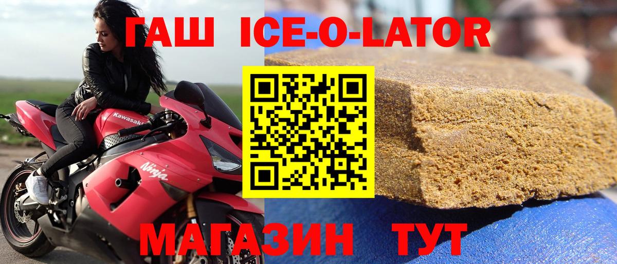 ГАШ hashish  ГАШИШ  Хасавюрт  Вход с VPN 
