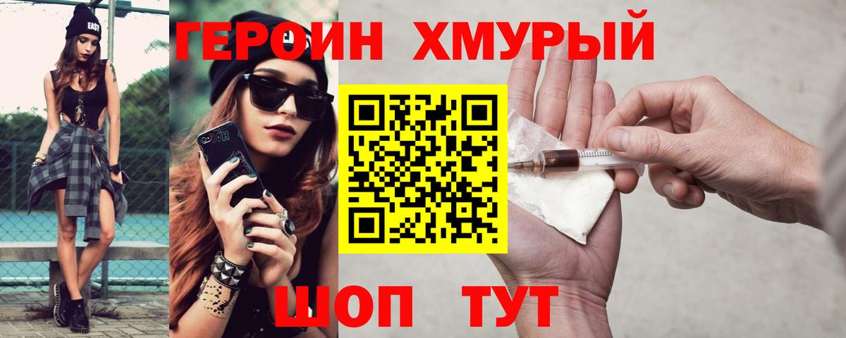 Хасавюрт  ГЕРОИН хмурый  ГЕРОИН  Вход с VPN 