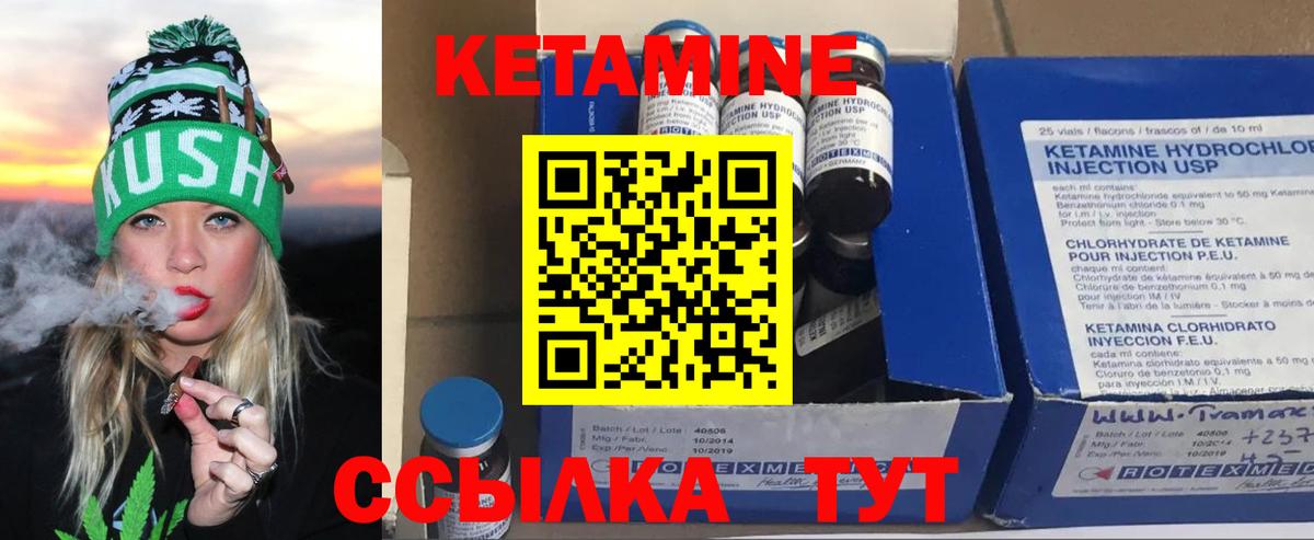 КЕТАМИН Хасавюрт