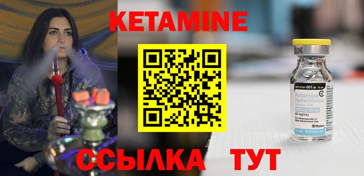 Кетамин ketamine  Вход с VPN  Хасавюрт 