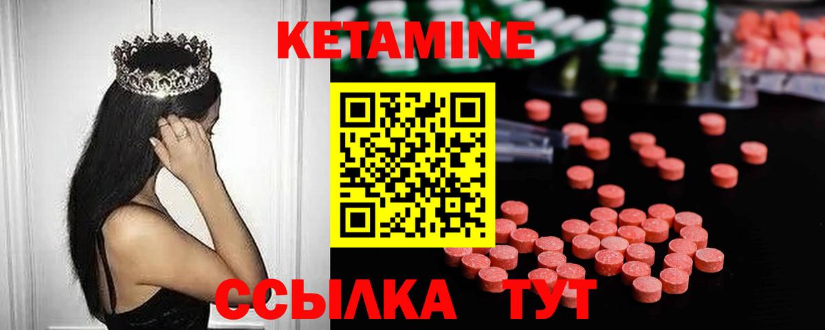 КЕТАМИН ketamine Хасавюрт