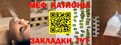 мяу мяу кристалл Ливны