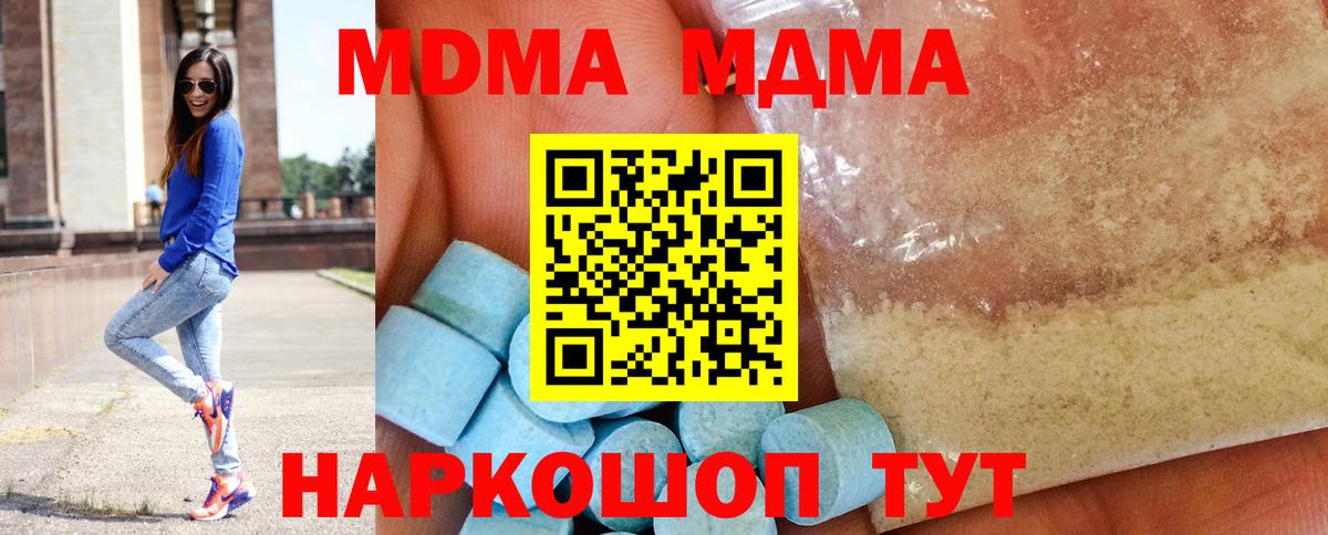 Хасавюрт  MDMA молли  MDMA  Вход с VPN 