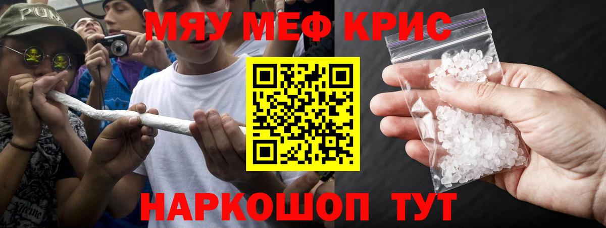 Мефедрон mephedrone  МЯУ-МЯУ  МЯУ-МЯУ 4 MMC  Хасавюрт  Вход с VPN 