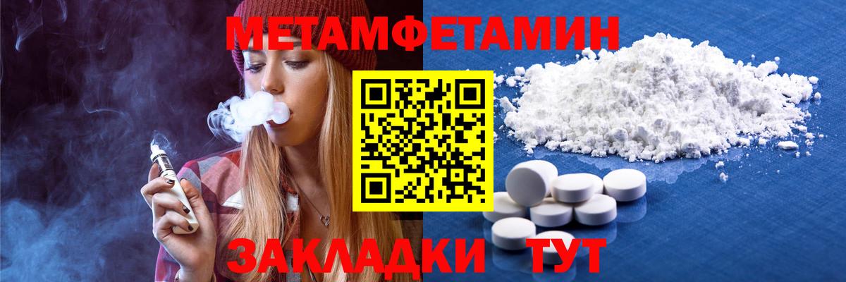 Первитин Декстрометамфетамин 99.9% Хасавюрт