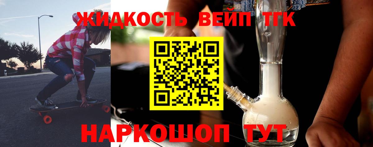 ТГК вейп с тгк Хасавюрт