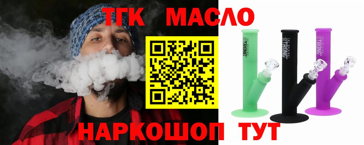 Хасавюрт  ТГК вейп с тгк  Вход с VPN 